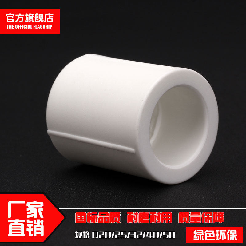 PPR equal diameter direct connection 204 points 256 points 321 inches PPR water pipe direct pipe fittings Water pipe fittings thickened