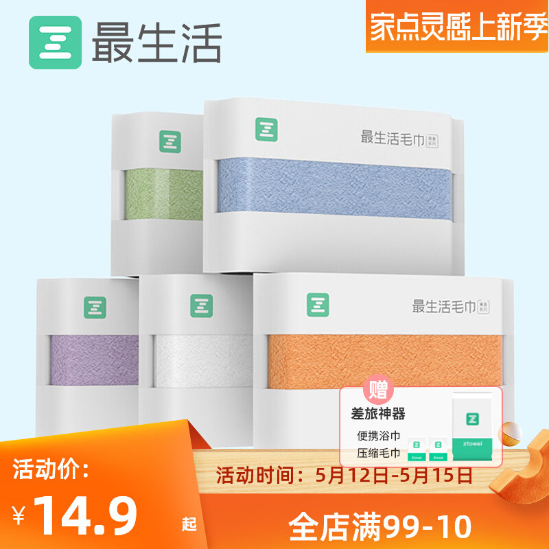 Most Living Xiaomi towel men and women Xinjiang pure cotton Home washing face absorbent and soft without falling hair rubbing antibacterial face towels