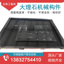 Marble inspection flat granite detection measurement working platform bed floor mechanical components threaded holes