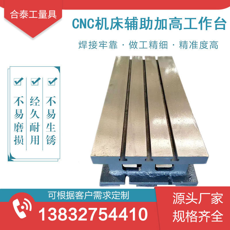Ductile Iron Cast Steel Cast Iron Healer Machine Auxiliary Worktable Numerical Control Milling CNC Machining Center T-Groove Welding Assembly