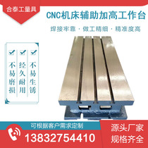 Ductile iron cast steel cast iron elevated machine tool Auxiliary table CNC milling CNC machining center T-slot welding assembly
