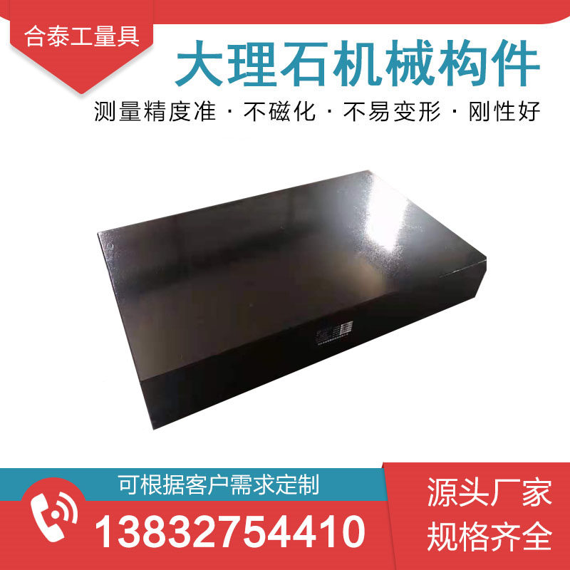 Marble platform detection of granite slabs 00 level inspection with high precision measuring mechanical punching component worktop