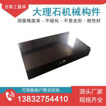 Marble platform inspection granite slab level 00 inspection high precision measurement mechanical perforated component Workbench