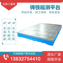 Cast iron platform Welding flat casting table machine tool auxiliary T-slot motor test base base plate casting