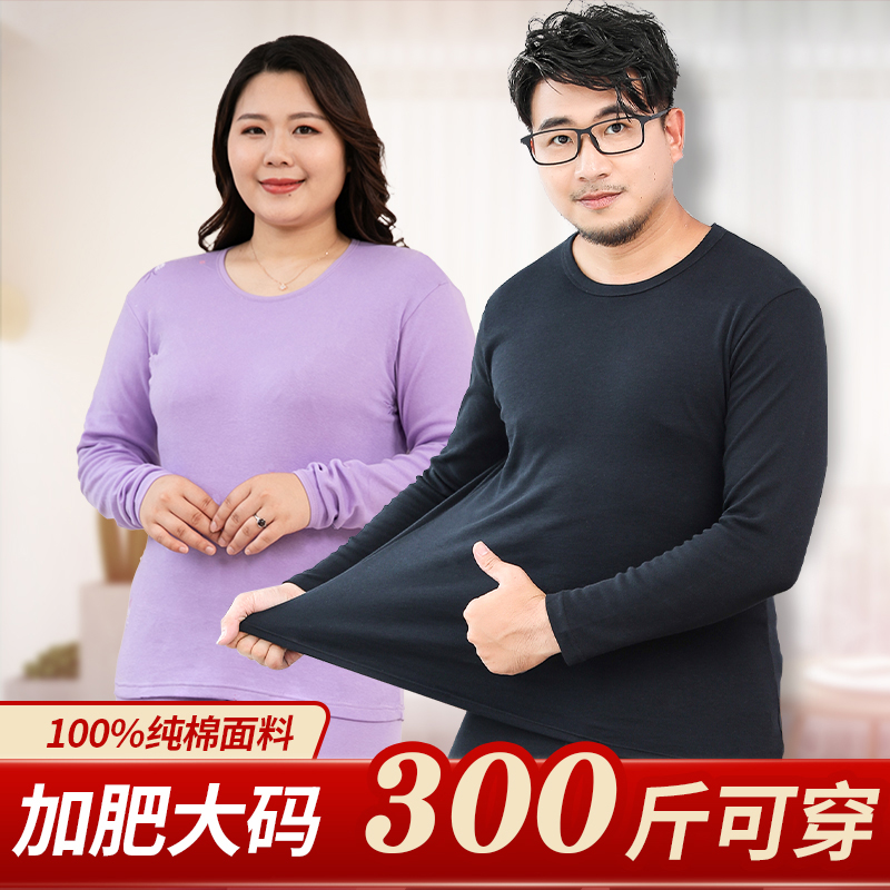 Large size Autumn Clothes Sanitary Pants Suit Women Pure Cotton Gats Up heating clothes Men's mid-aged cotton sweatshirt thin fats