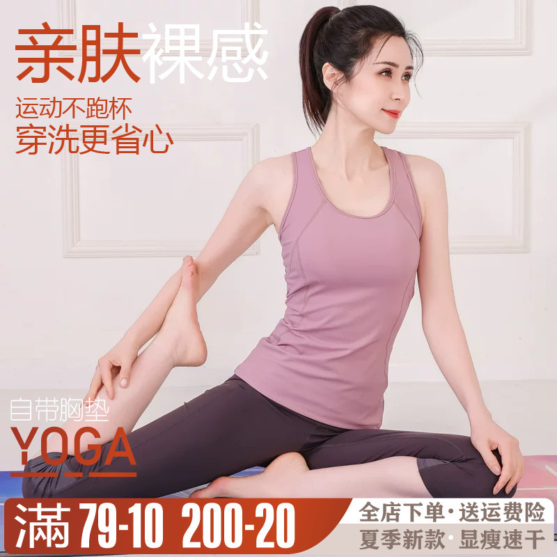 Yoga Vest Set Pilates Summer Thin Style 2026 New Quick-Drying Running Sports Top Fitness Clothing for Women