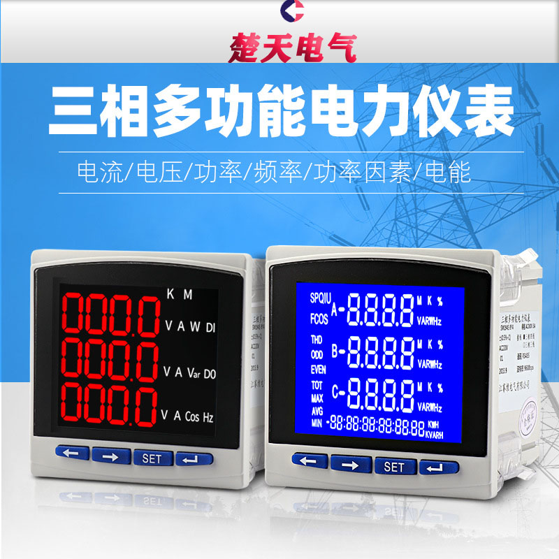 Three-phase network multi-function power meter Intelligent single-phase liquid crystal current and voltage power meter RS485 communication