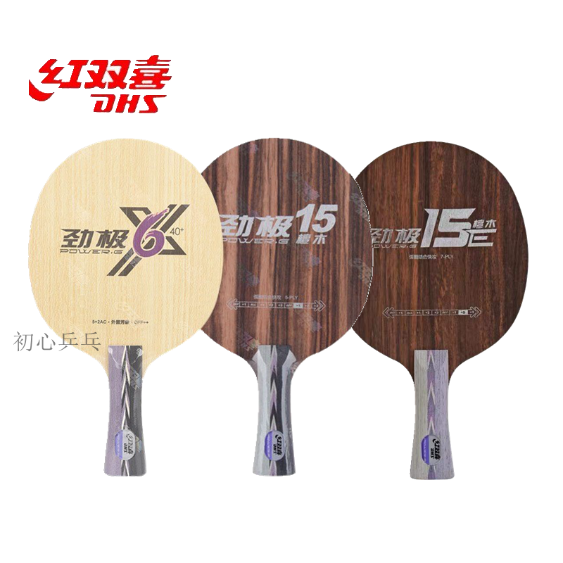 First heart red double happiness Jinji 6X 15E pure wood professional table tennis floor racket Stiga ebony 775