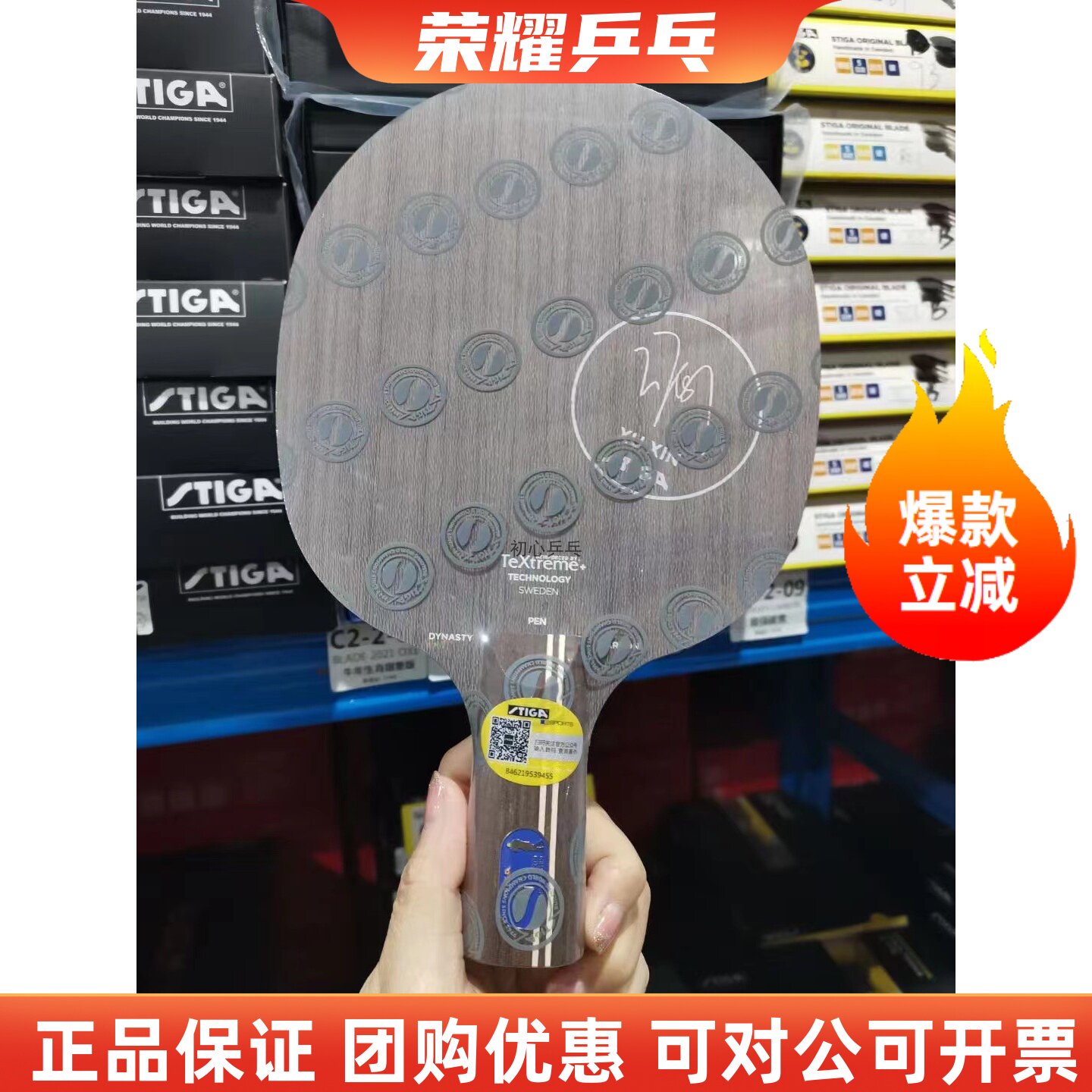 Spot limited edition STIGA Stika blue label Xu Xin gold label blue carbon dynasty table tennis racket bottom plate professional racket