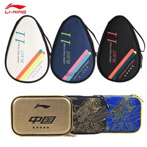 Original intention Li Ning table tennis racket set bag hard national team 2022 new gourd set racket bag