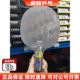 Stika blue label Xu Xin gold label table tennis blade
