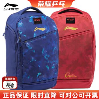 Paris olympic games table tennis backpack