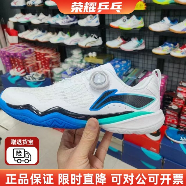 Li Ning 2025 National Team Table Tennis Shoes for Men and Women