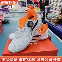 24-year new Li Ning Wang Chuqin Tongan Table Tennis Shoeshoe soles BOA button knob Competition training men and women