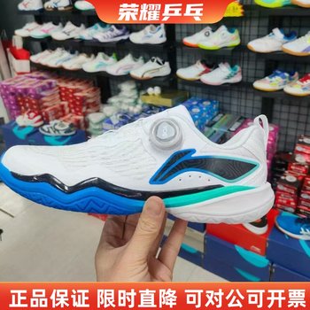 Li-Ning 2025 Sponsors the National Team Table Tennis Shoes, Men's and Women's Sports Shoes, Training Shoes, Breathable, Non-Slip, Shock-Absorbing Sneakers