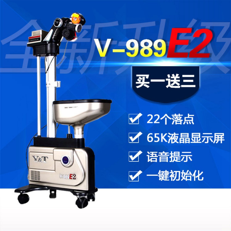 YT Ted 989E2 V989E-2 V-989E2 V-989E2 tennis serve wit program design with no regular combined ball