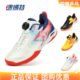 Subote hot wheels pro children's table tennis shoes