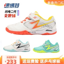 New speed batter childrens tennis face table tennis shoes All-world explosive lightning second-generation men and women professional competitions training shoes