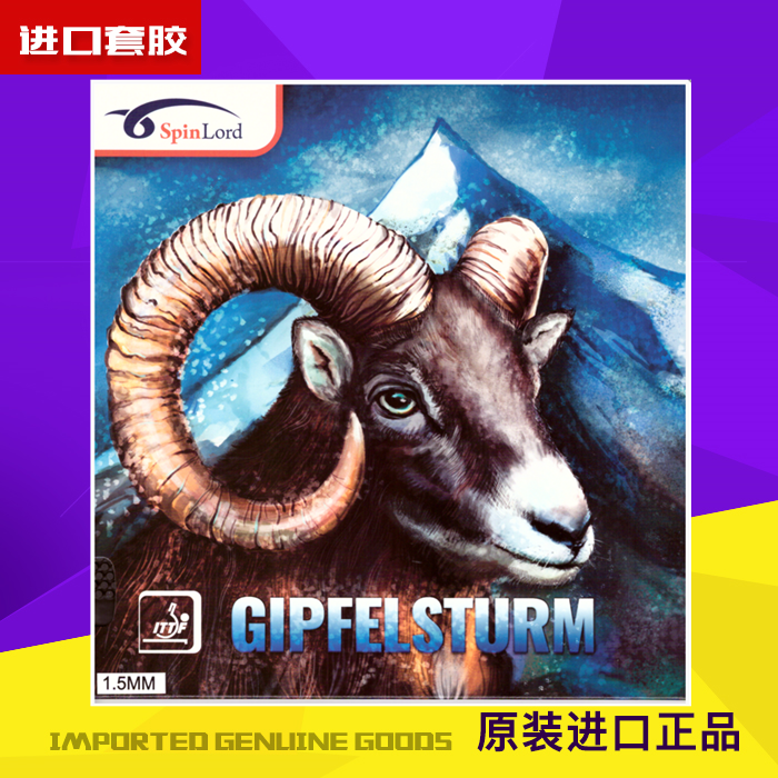 Original German spin king Spinlord Gipfelsturm antelope monster goat table tennis long rubber sleeve glue