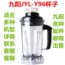 Joyoung JYL-Y96 Multi-function wall-breaking cooking machine Ice machine Upper cup seat mixing pot Whole cup