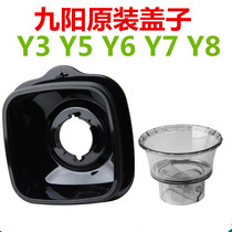 Jiuyang JYL-Y3 Soymilk maker Y5 Feeding cover Y6 Wall-breaking cooking machine Y7 Mixing cup pot Y8 Accessories original cover