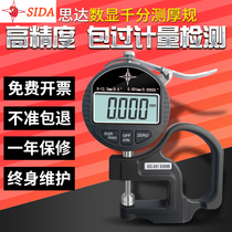 Thickness gauge Measuring thickness High precision 0 001 Digital display micrometer Thickness gauge Paper film large screen measuring instrument