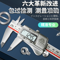Muyang stainless steel metal shell electronic digital caliper High-precision professional measuring tool four-use digital vernier caliper