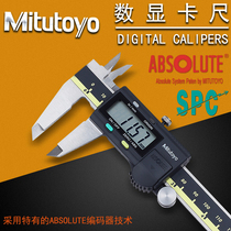 Low-cost processing inventory Mitutoyo Mitutoyo electronic digital graphics ruler plus hard stainless steel cursor high-precision measuring tool