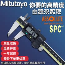 Japan Mitutoyo Mitutoyo digital caliper 150-200-300 high-precision stainless steel electronic vernier caliper