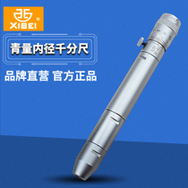 Northwest Qingliang inner diameter micrometer Adapter type 50-600mm inner diameter measuring instrument Internal measurement micrometer displacement sensor