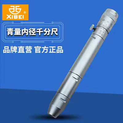 Northwest Green volume inner diameter micrometer rod type 50-600mm inner diameter measuring instrument internal measurement thousand displacement propulsion