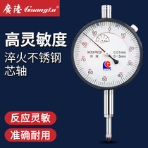 Guanglu measuring tool pointer type percentile shockproof high precision 0-5mm Mechanical altimeter 0-10 Altimeter 0-50