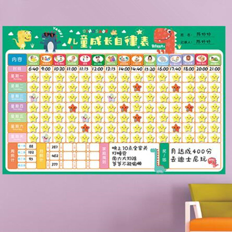 老师推荐 儿童成长自律表好习惯养成磁性墙贴作息时间管理