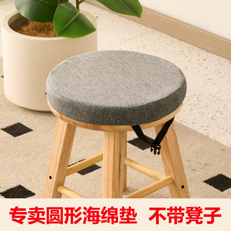 Removable and Washable Round Stool Cushion, Rattan Chair Cushion, Non-Slip Cushion, Suitable for All Seasons, Drum Stool, Floor Cushion, Futon, Office Cushion Removable and Washable Round Stool Cushion, Rattan Chair Cushion, Non-Slip Cushion, Suitable for All Seasons, Drum Stool, Floor Cushion, Futon, Office Cushion