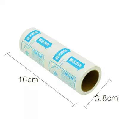 Houtou Bridge Home Large Roller Sticker Replacement Paper Core 16CM90 Tear Dust Paper Clothes Clothes Dust Paper
