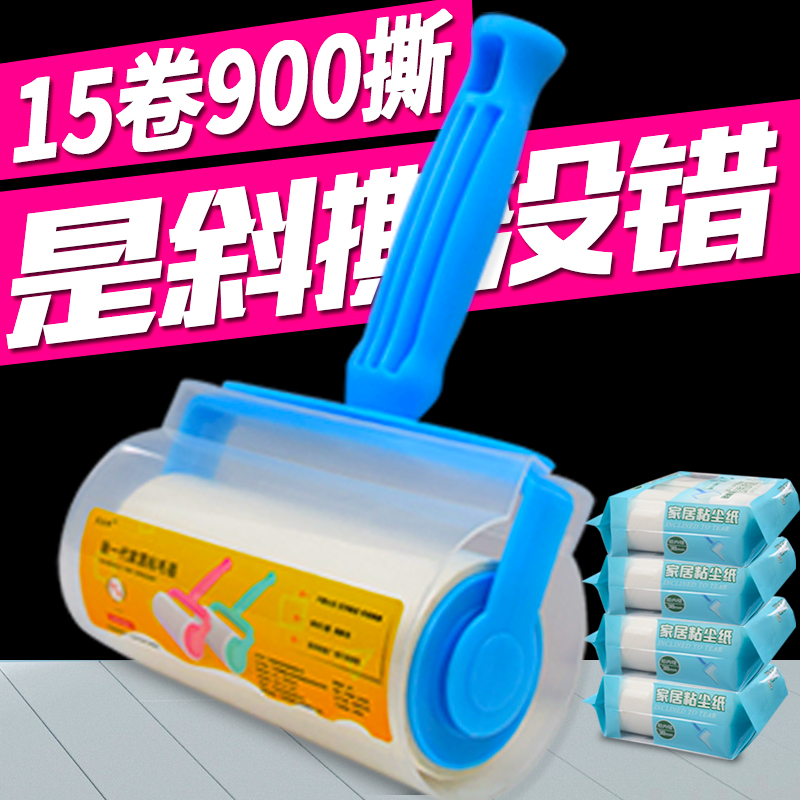 Sticky hair device tearable roller clothes clothes roller brush Clean hair dip Remove brush Sticky hair artifact Roll paper suction