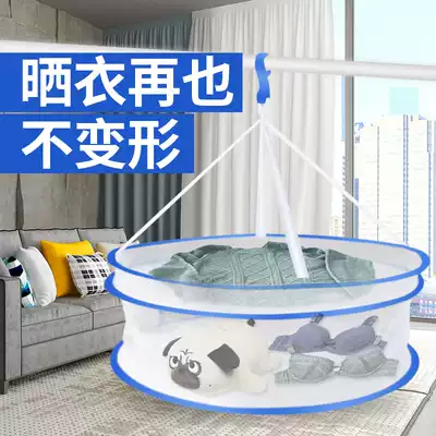 Sunshine sweater anti-deformation flat flat household underwear drying basket clothes net bag double closed sock artifact