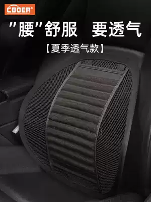 Car waist, breathable waist cushion, back cushion, office seat, lumbar pillow, lumbar support for car