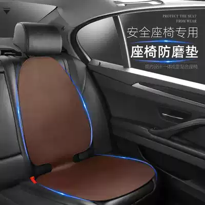 Car child safety seat anti-wear non-slip protective cover Baby seat car rear seat universal thickened leather cushion