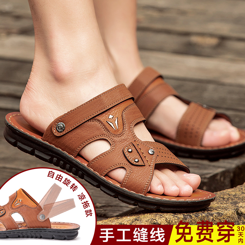 Sandals for men 2022 new trendy men's sandals two-wear beach shoes outer wear sandals and slippers soft bottom summer men's sandals