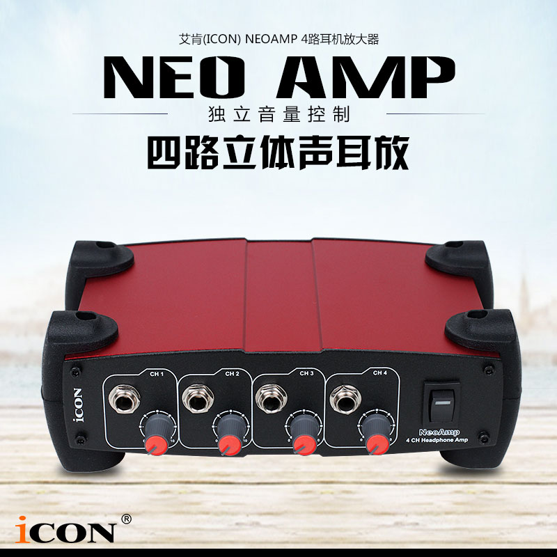 American Icon Neo Amp quad channel headphone distributor 4-way ear sub-studio ear amplifier