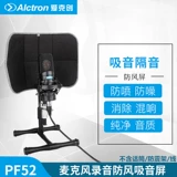 Бесплатная доставка alctron ekchuang pf52 Запись микроконтроллера ветрового экрана звукоизоляция хлопкового стола на рабочем столе.