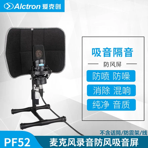 Бесплатная доставка alctron ekchuang pf52 Запись микроконтроллера ветрового экрана звукоизоляция хлопкового стола на рабочем столе.