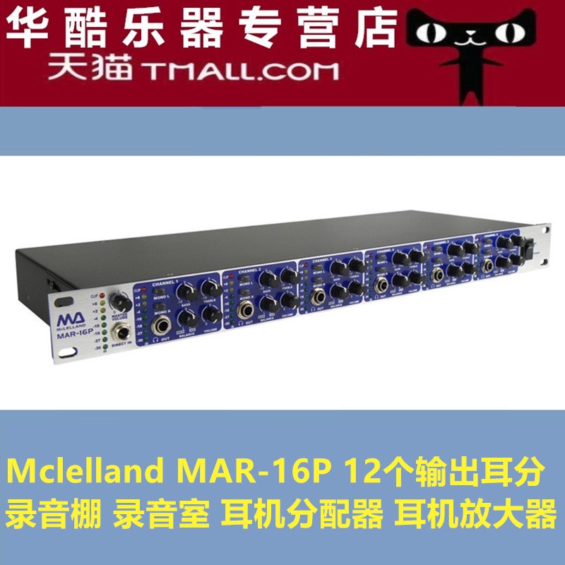 National Bank Mclelland MAR-16P 12 output studio headphone distributor amplifier ear split ear amplifier