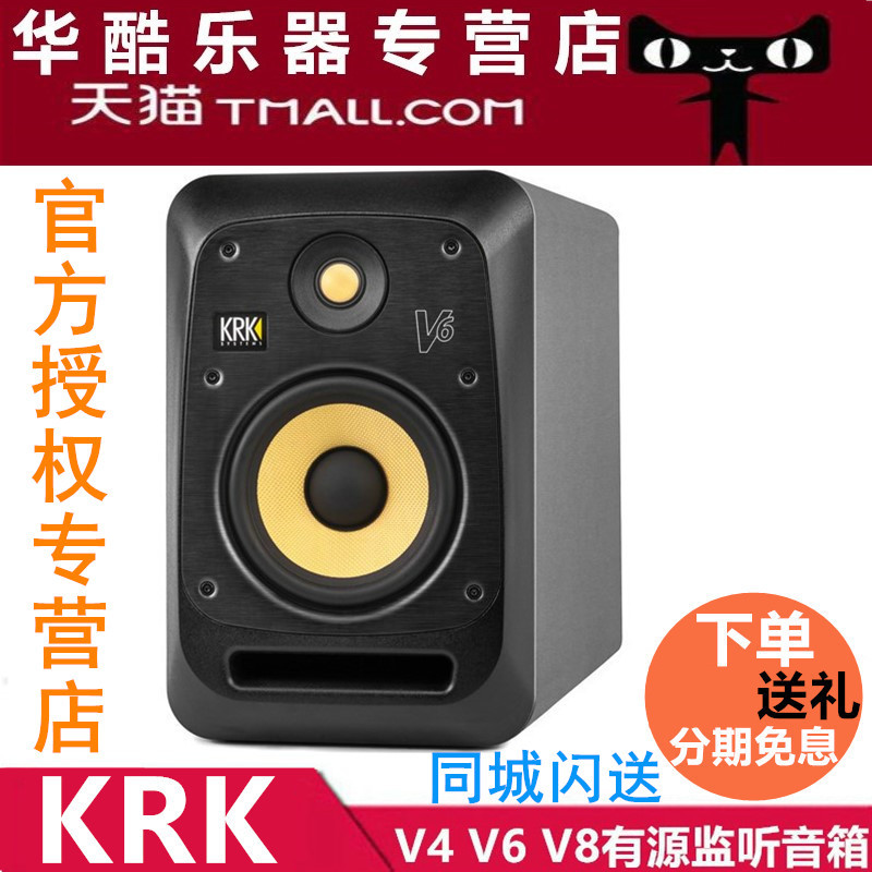 US KRK V4 V6 V8 S4 Studio monitor Studio active audio VXT upgraded version