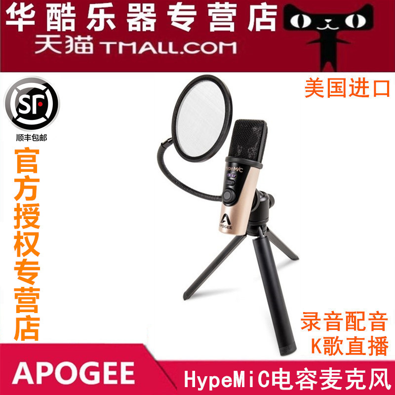 American import Apogee HypeMiC Portable recording dubbing singing microphone iOS mobile phone microphone