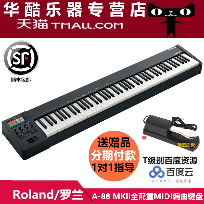 Send pedal Japan Roland Roland A-88MKII 88 key full counterweight MIDI keyboard controller