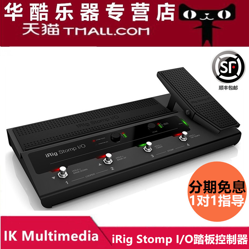 IK iRig Stomp IO New USB Pedal Controller Guitar Sound Card Timbre USB Audio Interface