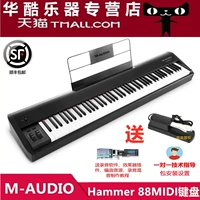 Бесплатная доставка педаль American M-AUDIO Hammer 88-клавишная полновзвешенная MIDI-клавиатура с ощущением фортепиано
