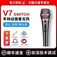 Версия переключателя V7 SWITCH [бесплатный микрофонный кабель + адаптер + затычки для ушей] вокальный/инструментальный динамический микрофон